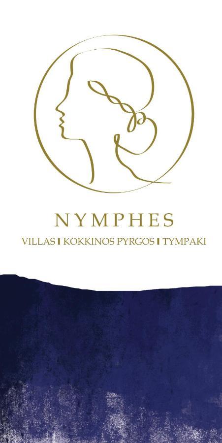 Aether By Nymphs Residence I คอคคิโนส เปียร์โกส ภายนอก รูปภาพ